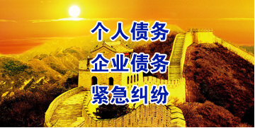 新源要账公司