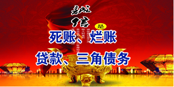 新源要债公司