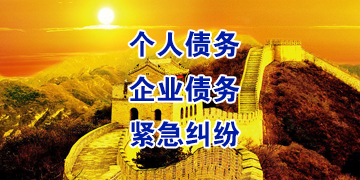 新源追债公司